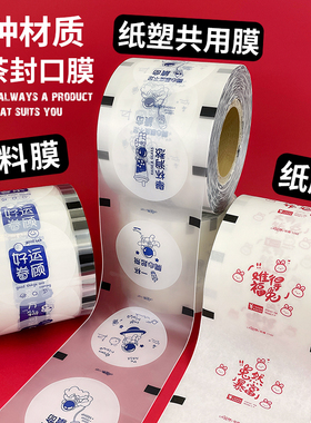 3000张9095口径通用一次性封杯膜豆浆奶茶杯塑料杯商用封口膜定制