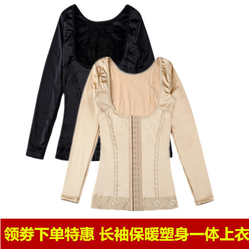婷美婼雅保暖加绒三排扣塑身上衣