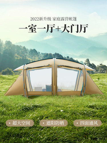 静星astagear云烟6-8隧道帐篷
