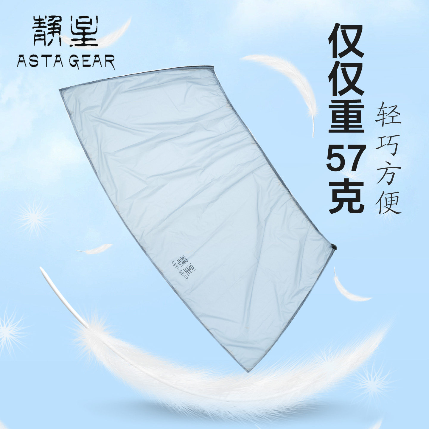 静星astagear户外轻量化雨裙15D雨裤野营登山便携雪裙超轻雨披