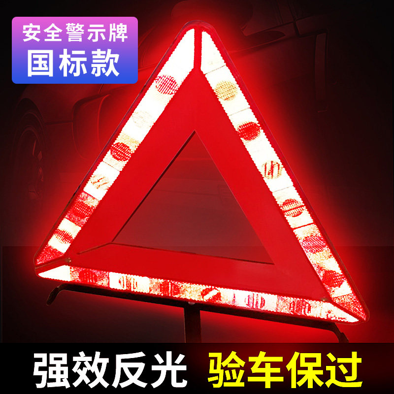 tripod Warning sign automobile triangle Reflective FOLDING Danger Fault vehicle Accident Parking sign luminescencein the Car/Articles/Fitting/Refit , Auto Parts and Accessories , Automotive Accessories , Warning signs  category - from Buy2taobao.com to provide professional Taobao agent buy service