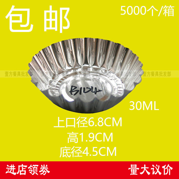 菊花盏锡箔盏铝箔盏锡纸蛋挞盏