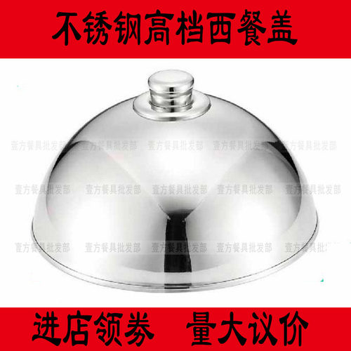 西餐盖面包盖食物罩菜盖防尘罩