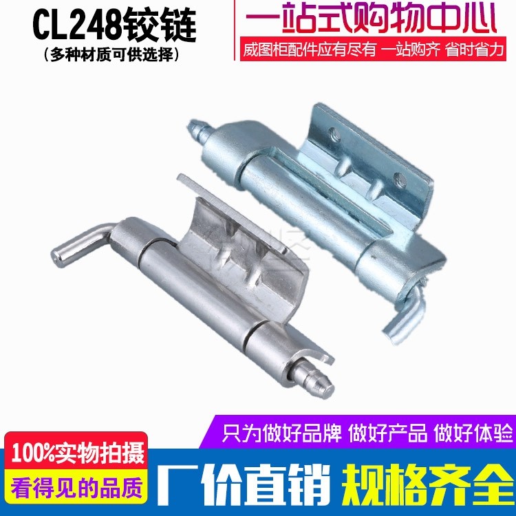 微坚CL248-A不锈钢材质