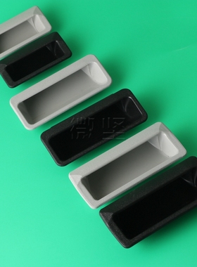 微坚 LS532 ABS尼龙材质工具箱机箱开关柜门暗拉手陷入式弧形拉手