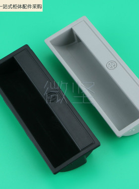 PL011开关控制柜扣手LS711配电箱塑料暗拉手内嵌式文件抽屉柜把手