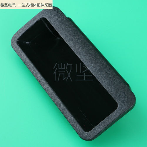 LS102内嵌式铁皮柜开关小拉手