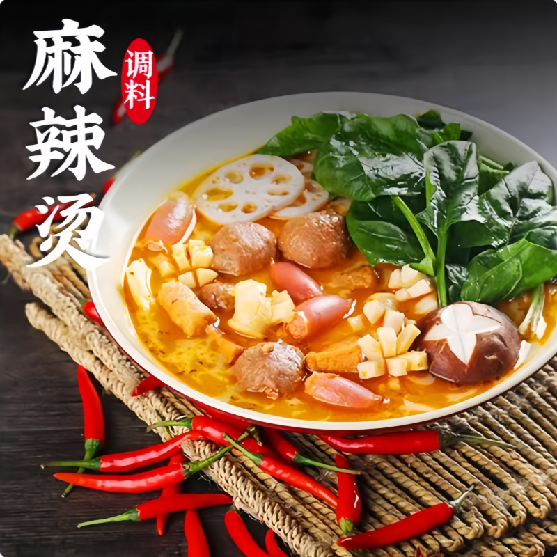 微辣骨汤鲜香麻辣烫袋串串专用底料麻辣烫调味料骨汤浓香风味