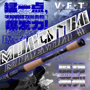 VFT托马斯24新品威势LTD独节路亚竿实心竿稍超轻高感度鲈鱼鳜鱼竿