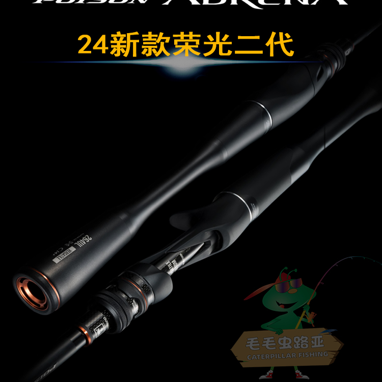 禧玛诺荣光二代路亚竿虫竿碳素