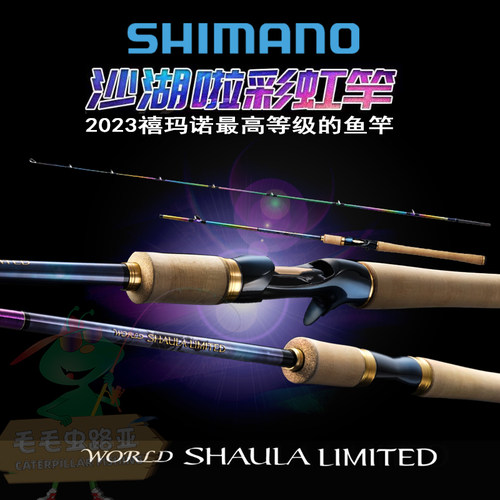 沙湖拉淡水海钓路亚竿