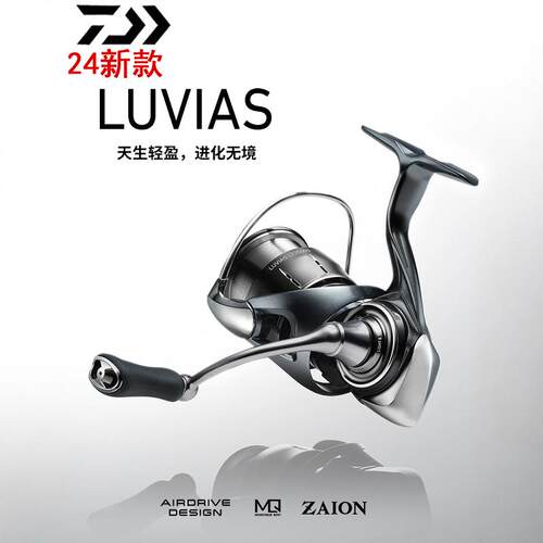 24新款达瓦纺车轮日本远投LUVIAS