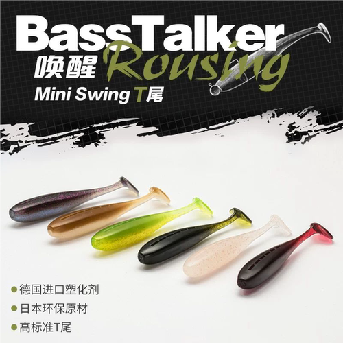 BassTalker鲈语者唤醒MINIT尾