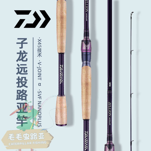 21新款达亿瓦远投黑坑鲈鱼竿