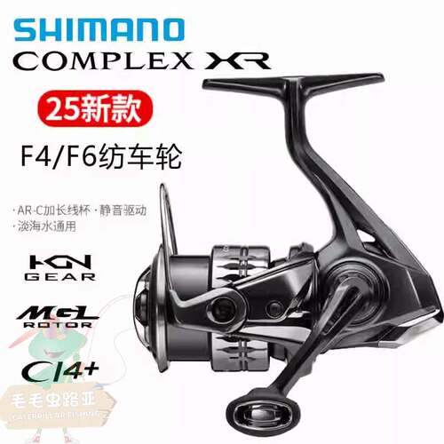 SHIMANO禧玛诺21款F6纺车轮中国