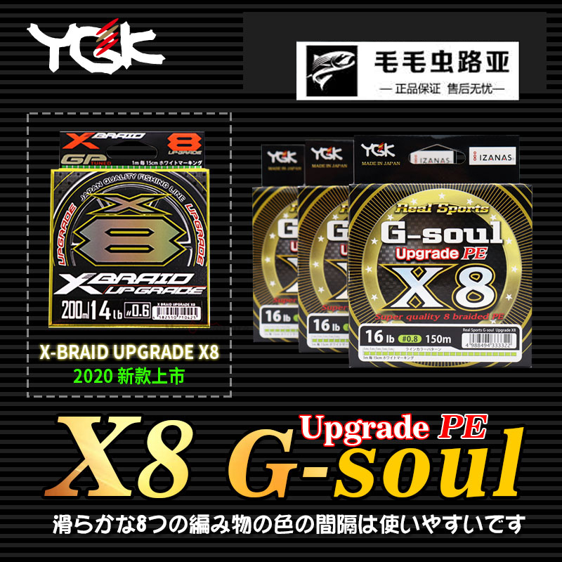 日本原装进口YGK钓鱼线