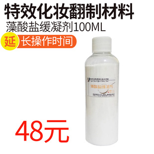 特效化妆石膏粉翻模材料藻酸盐石膏绷带调刀橡皮碗工具翻制人脸