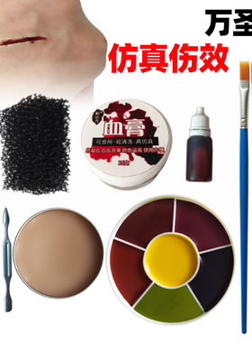 特效化妆套装肤蜡填痘坑万圣节脸部遮盖伤疤痕仿真垫鼻子假血浆膏