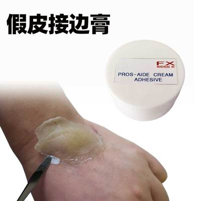 疤痕遮盖中国接边膏边缘硅胶特效化妆