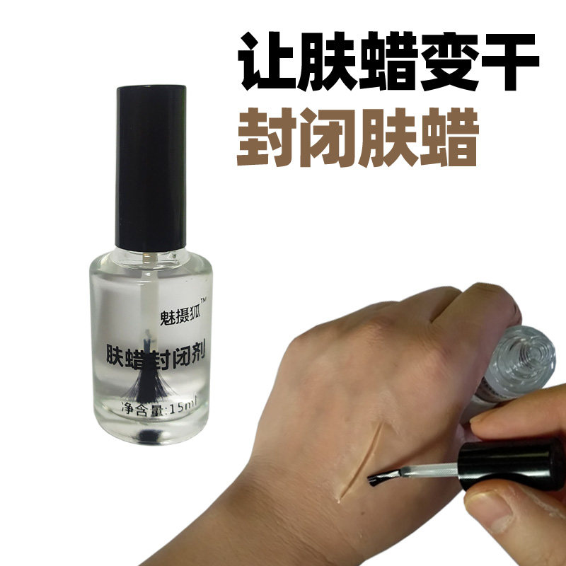 肤蜡封闭剂影视特效化妆脸部妆容伤口疤痕垫鼻子下巴遮盖眉毛