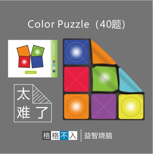 爆款Color Puzzle格格不入 超难烧脑10级难度色彩拼图40关挑战