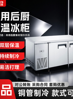 GRISTA 商用工作台冰柜 双温双控冷藏冷冻卧式餐饮后厨平冷操作台