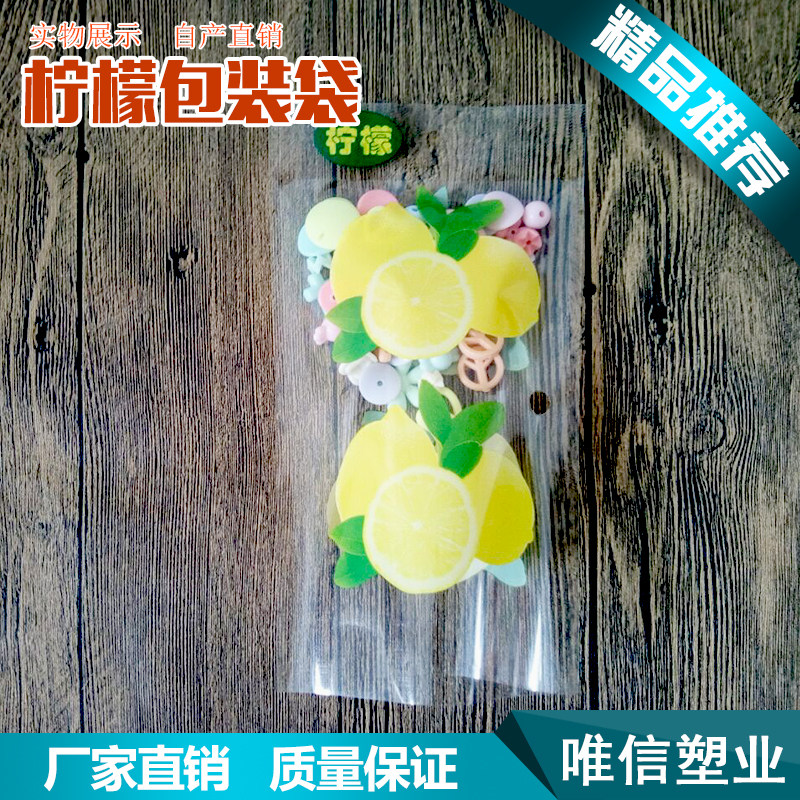 柠檬双胞胎包装袋双果袋子塑料透明袋通用水果保鲜袋支持定制包邮