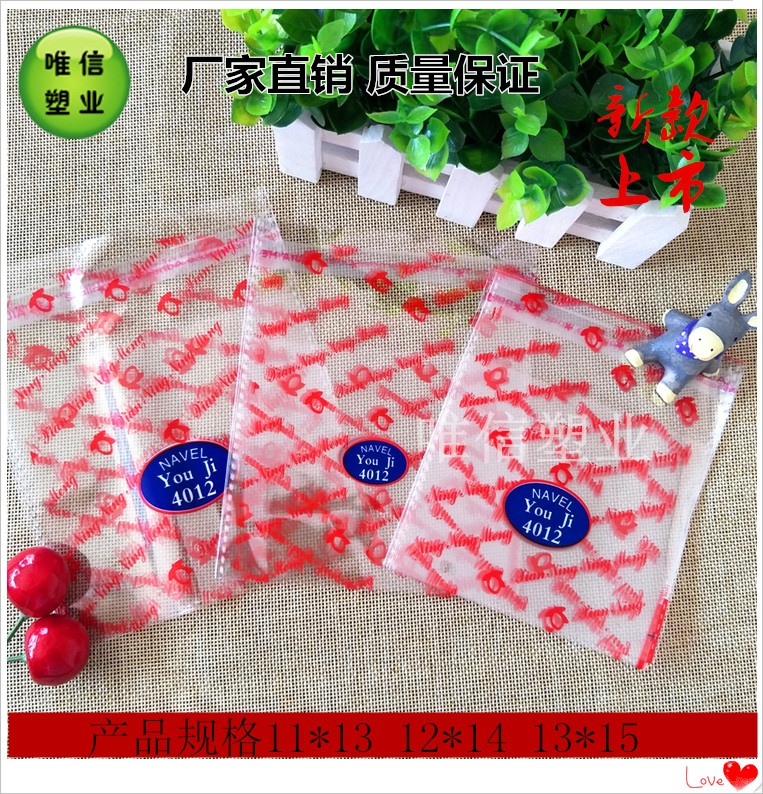 柠檬百香果独立塑料包装袋