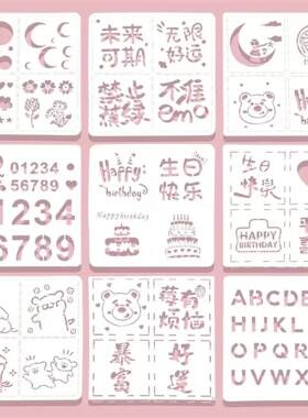 创意手绘图案油画棒镂空模板文字数字diy辅助模板星月生日图案