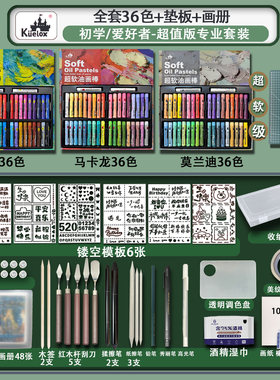 高尔乐超软油画棒套装绘画生日快乐四宫格入门级重彩软性蜡笔刮刀