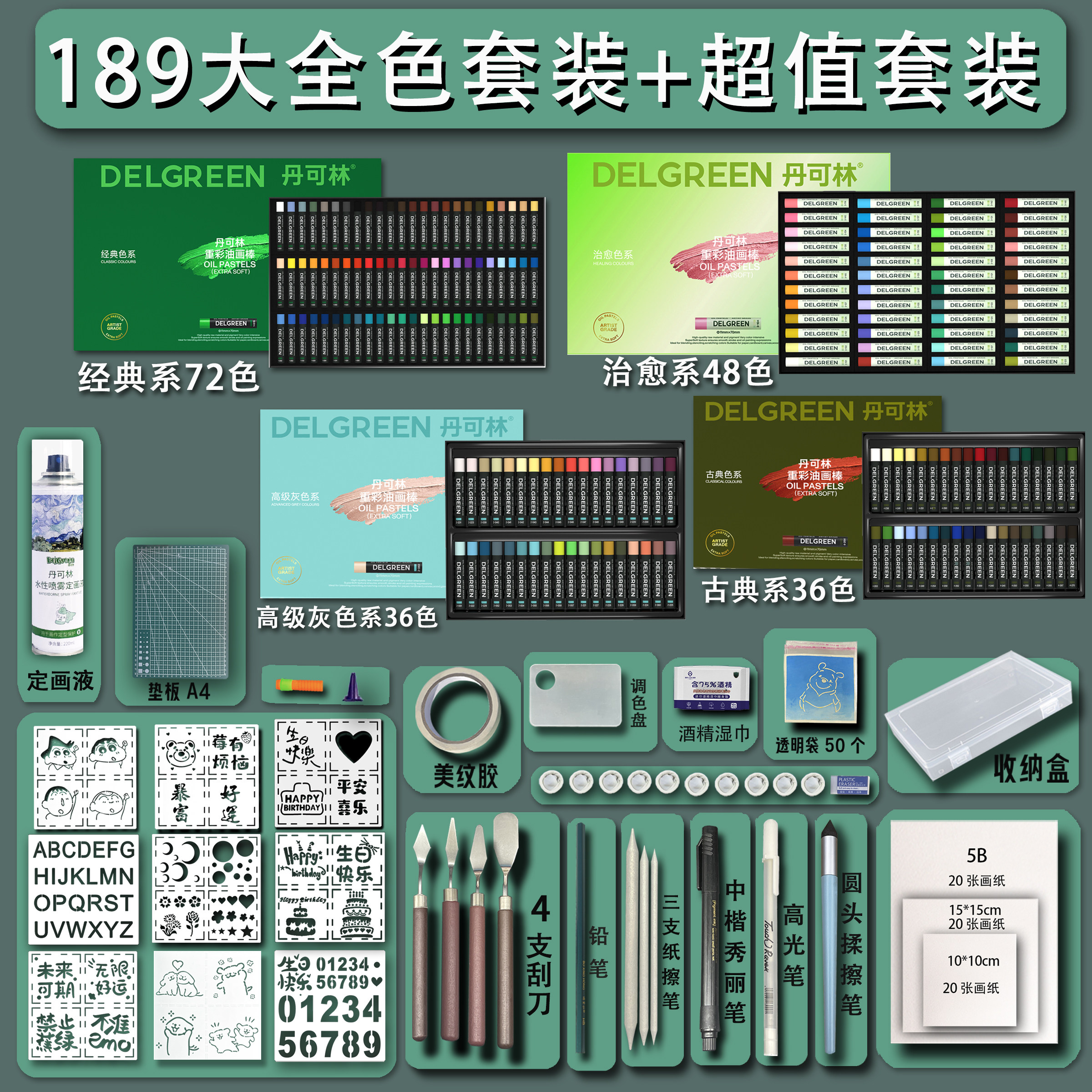 丹可林超软重彩油画棒尼泊尔diy刮刀套装软性蜡笔24色48新手初学图片