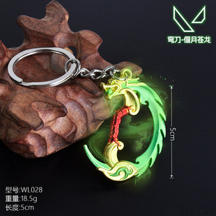 瓦罗无畏Q约周边合金钥匙扣挂件装饰品摆件