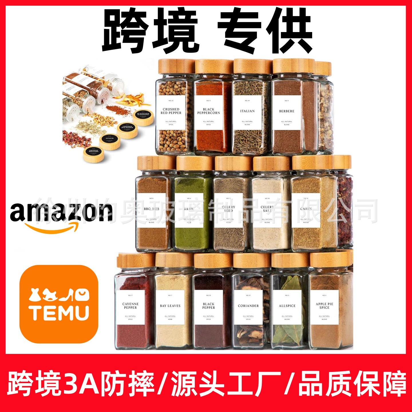 亚马逊同款】调料罐防潮密封厨房玻璃透明香料多孔定量撒料调料瓶