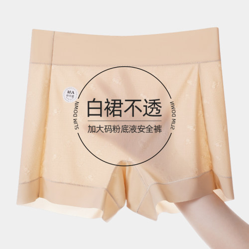 夏薄款冰丝无痕安全裤女防走光
