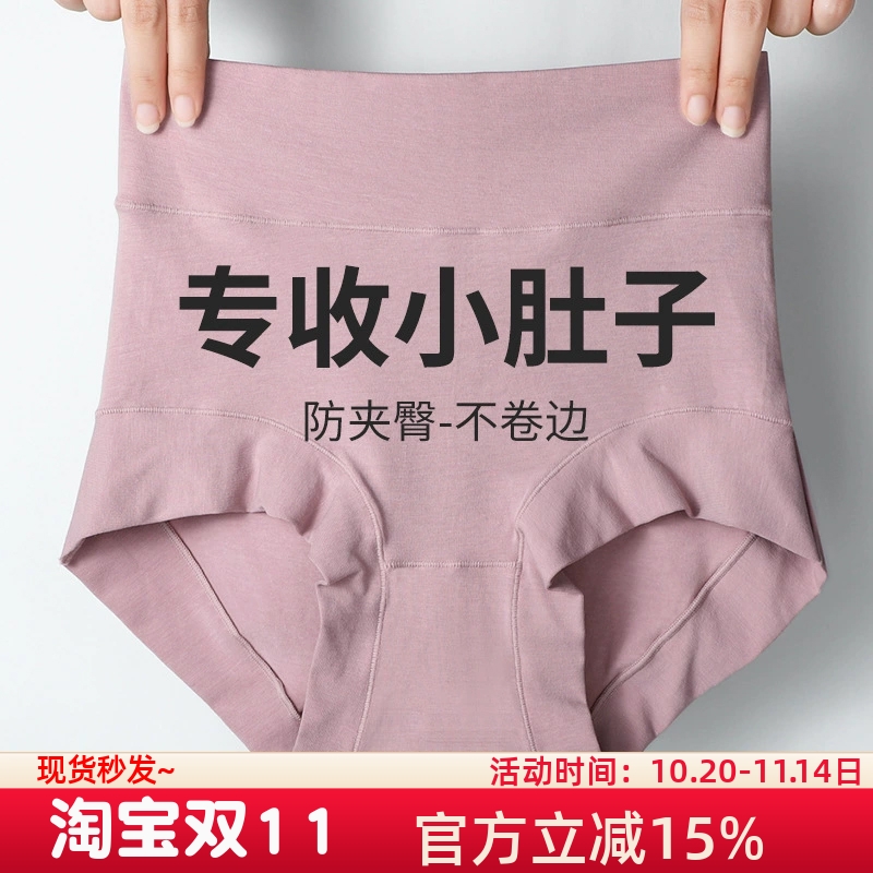 内裤女纯棉7a抗菌高腰大码收腹