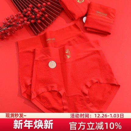 a类纯棉内裤女红色本命年7A抗菌全棉裆高腰大码2024新款秋蛇年