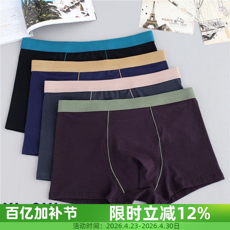 2025新款全棉平角男士内裤纯棉大码四角短裤高档红色加肥加大肥佬