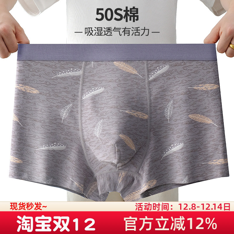 高档四角男士内裤纯棉男生抗菌平角短裤大码高腰舒适透气吸汗全棉