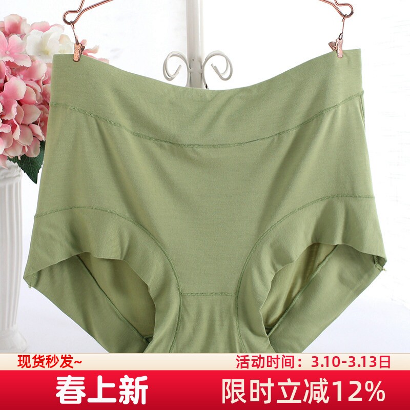 大码内裤女胖mm高腰透气平角裤莫代尔女士包臀宽松无痕妈妈底裤