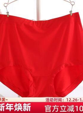 大码莫代尔中老年妈妈红本命年内裤女2024秋高腰三角裤胖mm200斤
