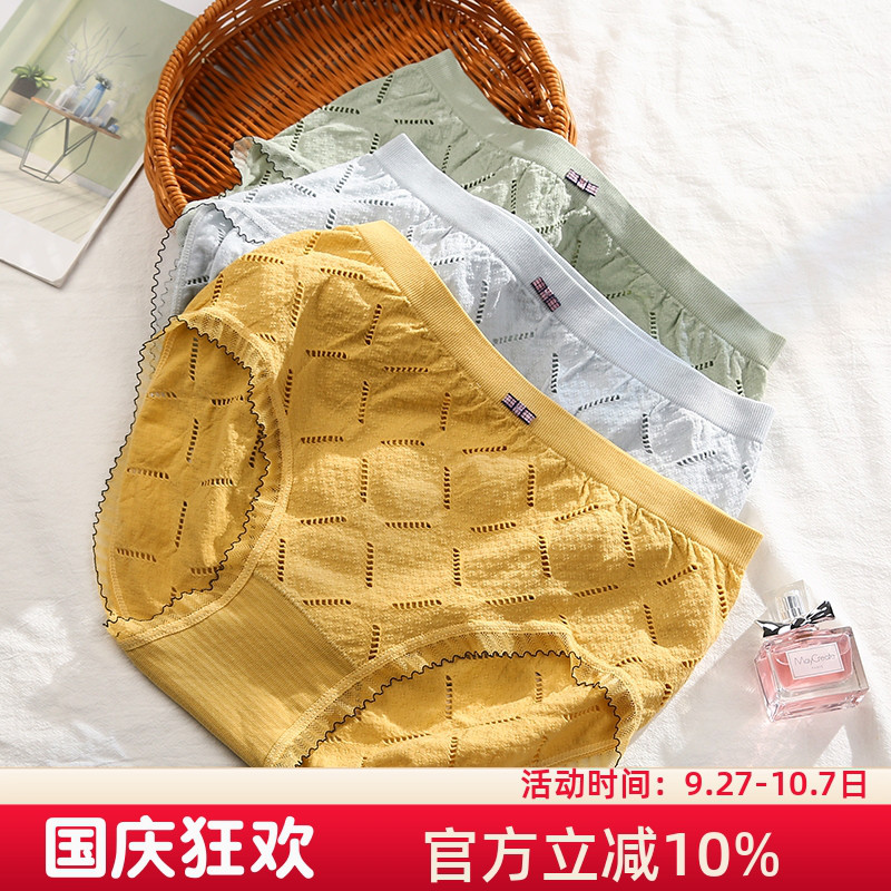 石墨烯抗菌中腰无缝大码内裤透气