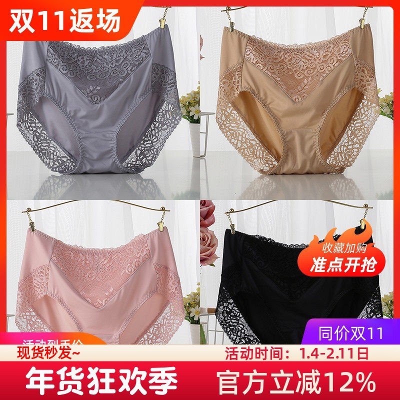 高腰大码内裤女胖mm200斤性感蕾丝纯棉裆透气无痕三角裤黑色超薄,女士内衣/男士内衣/家居服,女三角裤,淘宝优惠券,粉丝福利购,淘宝优惠卷