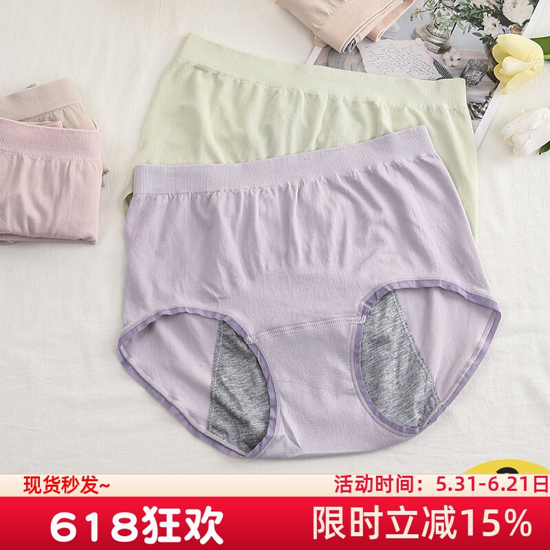 生理内裤女大码高腰防漏经期姨妈裤月经例假纯棉裆透气安全卫生裤