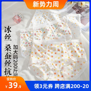 冰丝大码高腰内裤女胖mm200斤蚕丝纯棉抗菌裆三角裤无痕夏季薄款