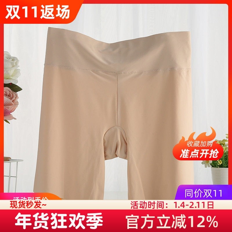 夏季冰丝保险安全裤女防走光高腰大码胖mm200斤无痕不卷边收腹薄,女士内衣/男士内衣/家居服,女安全裤,淘宝优惠券,粉丝福利购,淘宝优惠卷