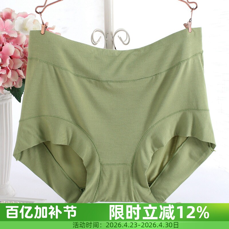 大码内裤女胖mm高腰透气平角裤莫代尔女士包臀宽松无痕妈妈底裤