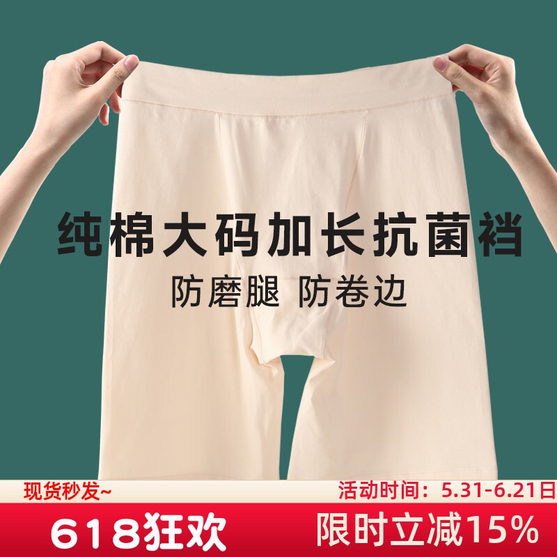 加长裆纯棉抗菌大码安全裤女防走光打底裤内裤二合一夏季不卷边薄