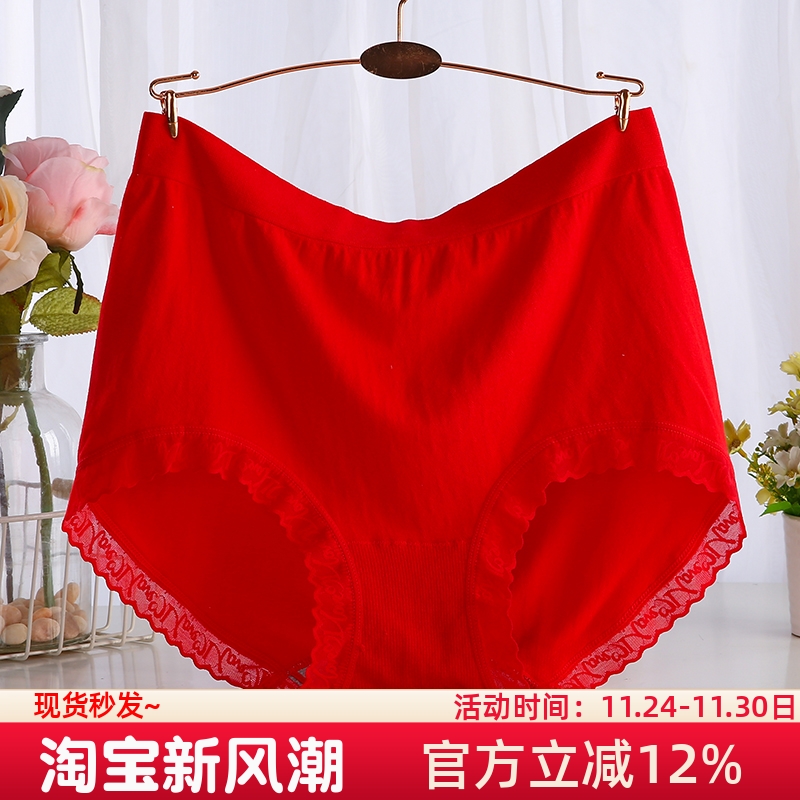 大码本命年红色内裤女无缝高腰