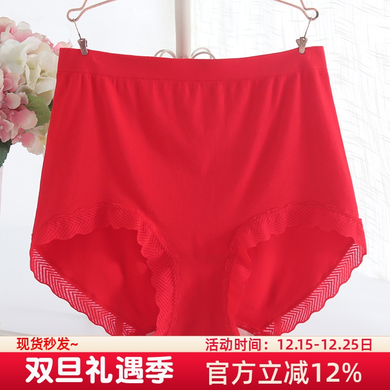 无缝高腰大码红内裤女本命年妈妈
