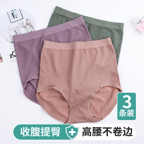 提臀胖mm一片式产后200斤三角裤